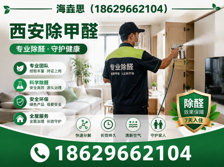 临潼区室内空气净化展示图